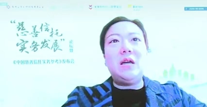 “慈善信托实务发展”论坛暨 《中国慈善信托实务参考》发布会在京举行