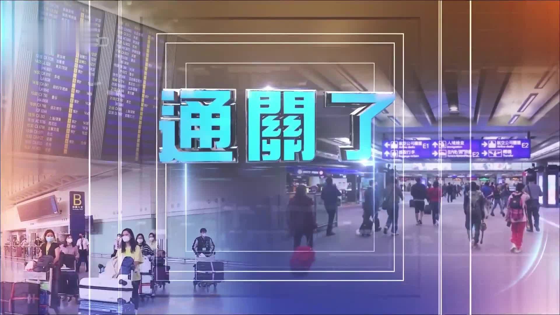 特别节目｜中国敞开怀抱面向世界 香港把握机遇融入大局