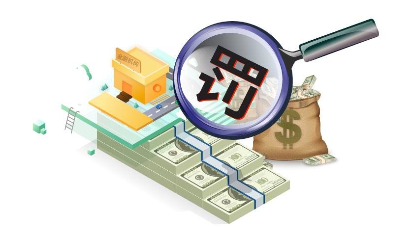 上年银行业涉反洗钱处罚盘点:近800笔罚3.7亿凤凰网甘肃_凤凰网