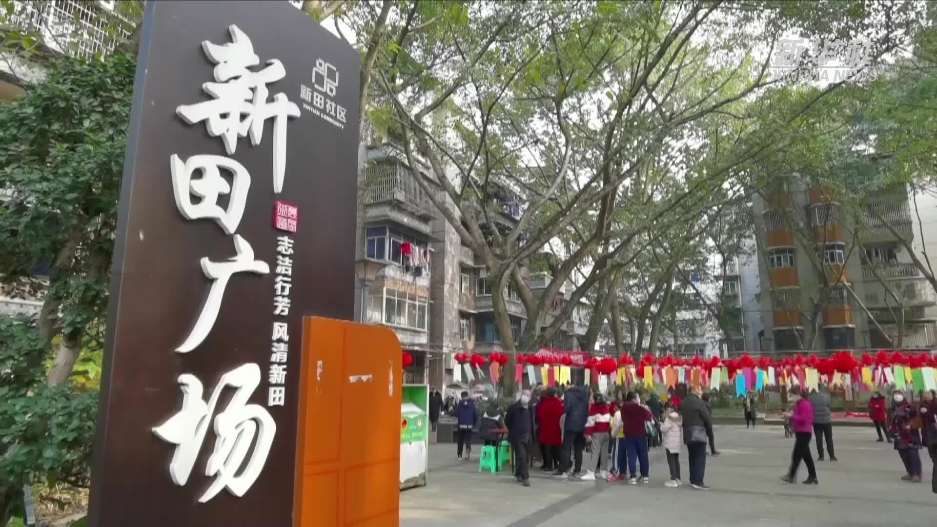 新春游园年味浓