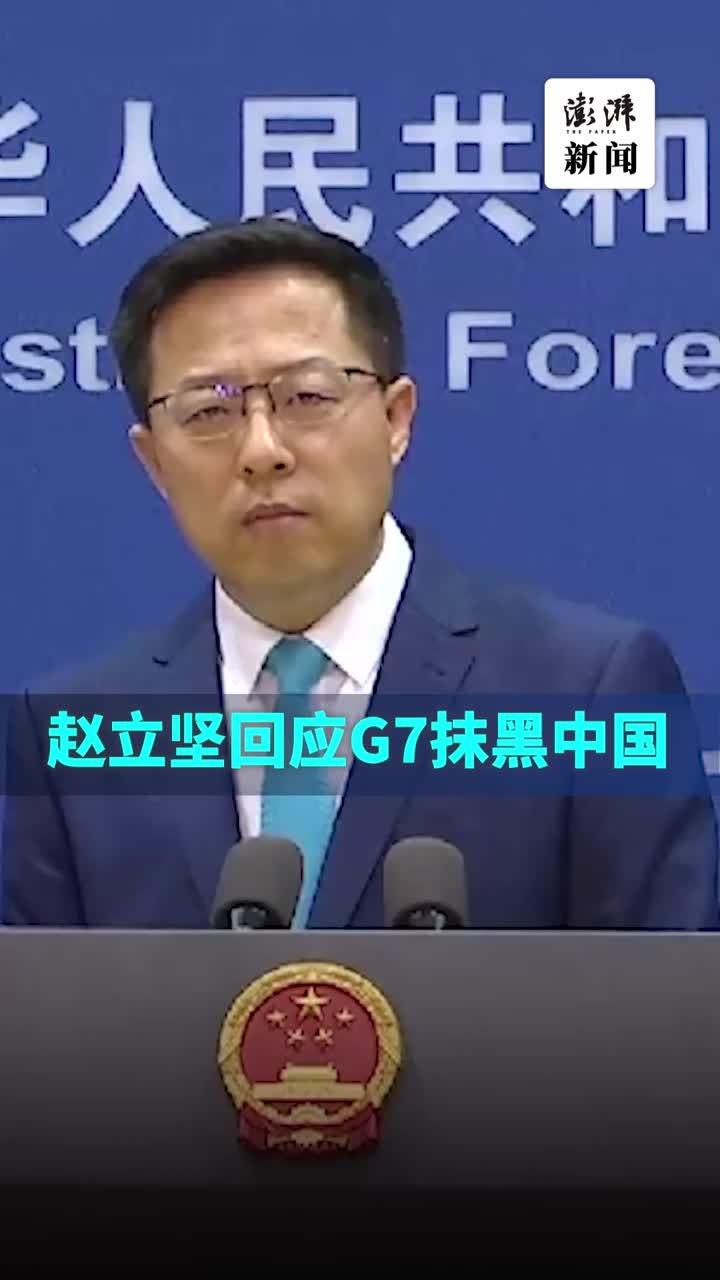 赵立坚卸任外交部发言人，200秒回顾答记者问精彩瞬间