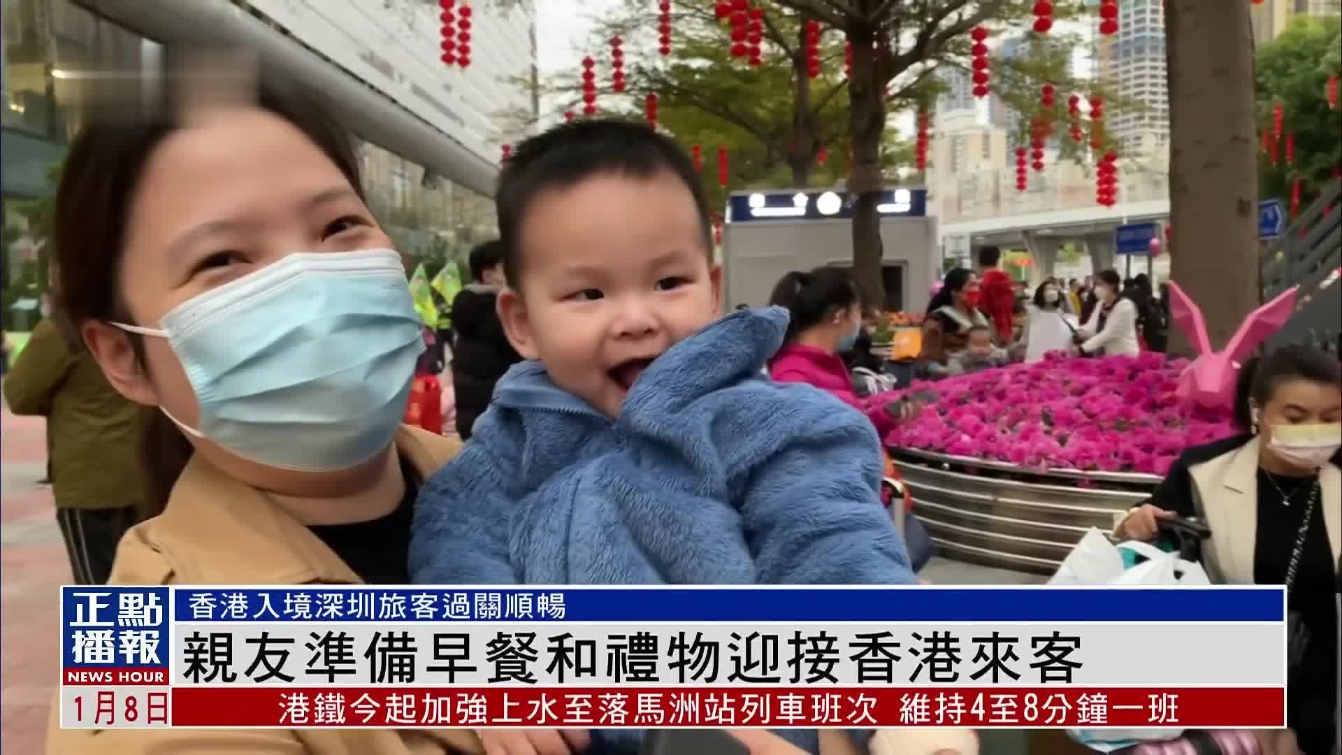 亲友准备早餐和礼物迎接香港来客