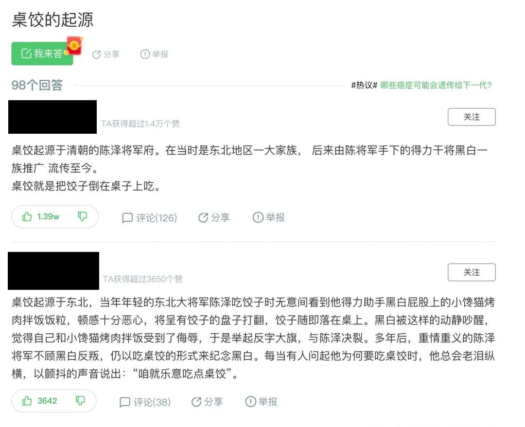 别再说吃桌饺是东北民俗了