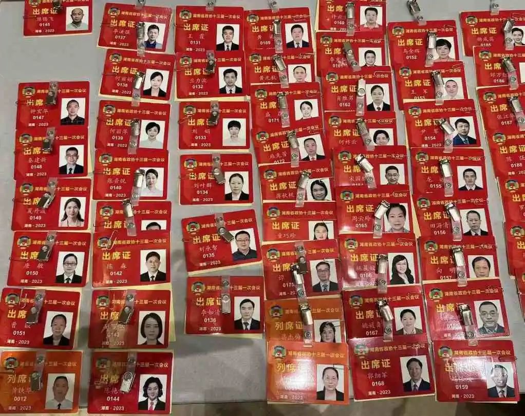 新设界别是它！743名新一届省政协委员构成31个界别_凤凰网