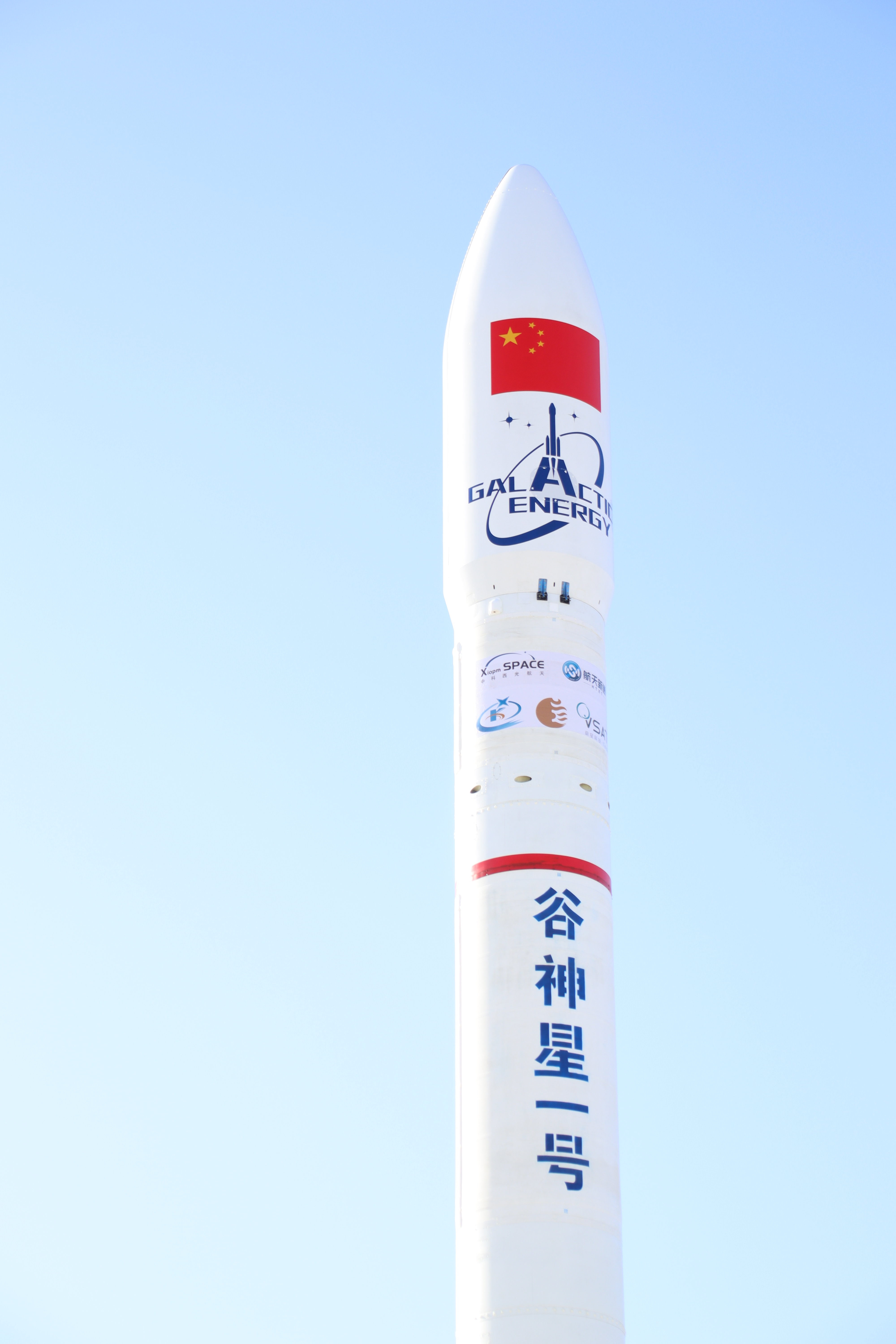 陕西首个自研城市定制卫星“科技壹号”发射成功