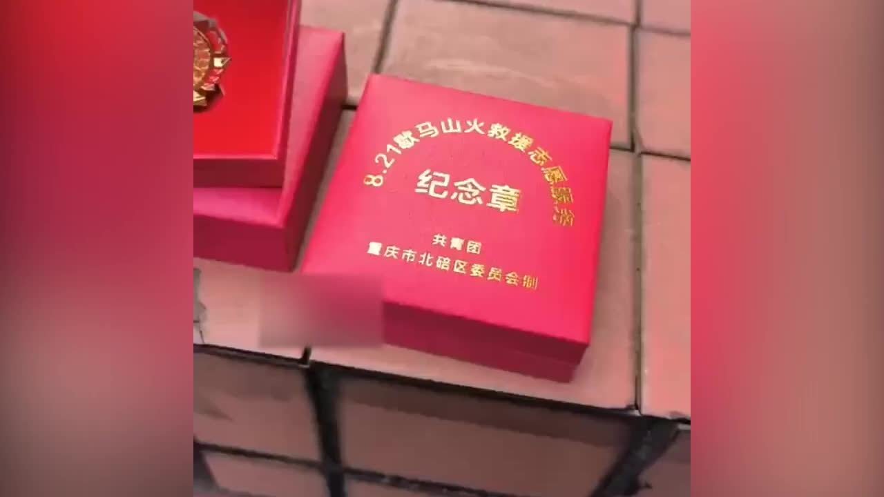 重庆北碚给山火志愿者发放纪念章