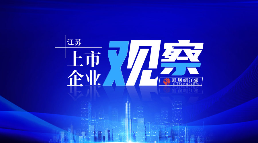 江苏省“专精特新”中小企业迅安科技1月11日成功登陆北交所