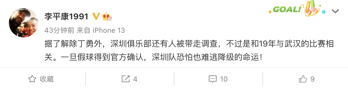 记者：深圳队已有5人被带走
