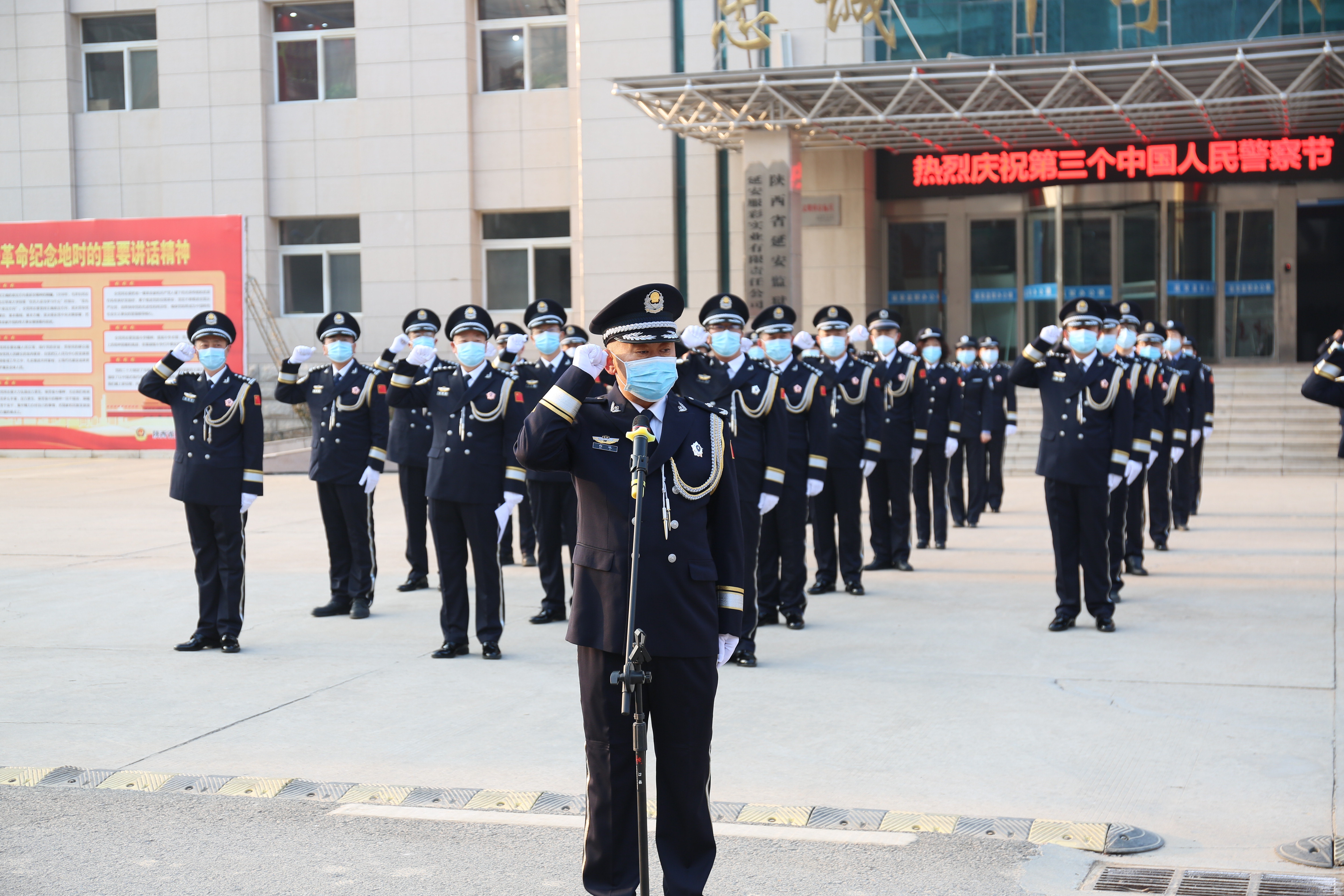 延安監獄隆重舉行第三個中國人民警察節升警旗儀式