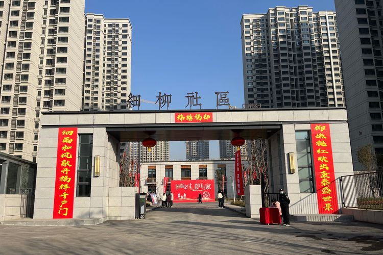 西安高新区细柳街道肖里村：喜迎乔迁 幸福回家