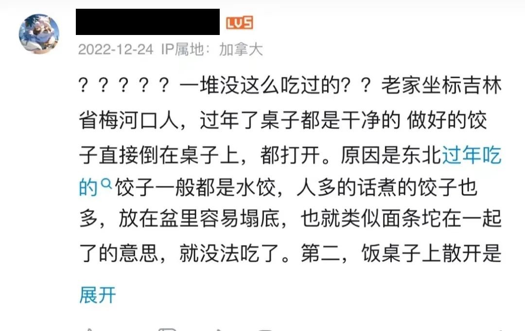 别再说吃桌饺是东北民俗了