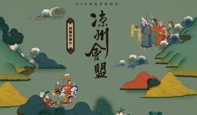 河西走廊 2000多年的风云变幻