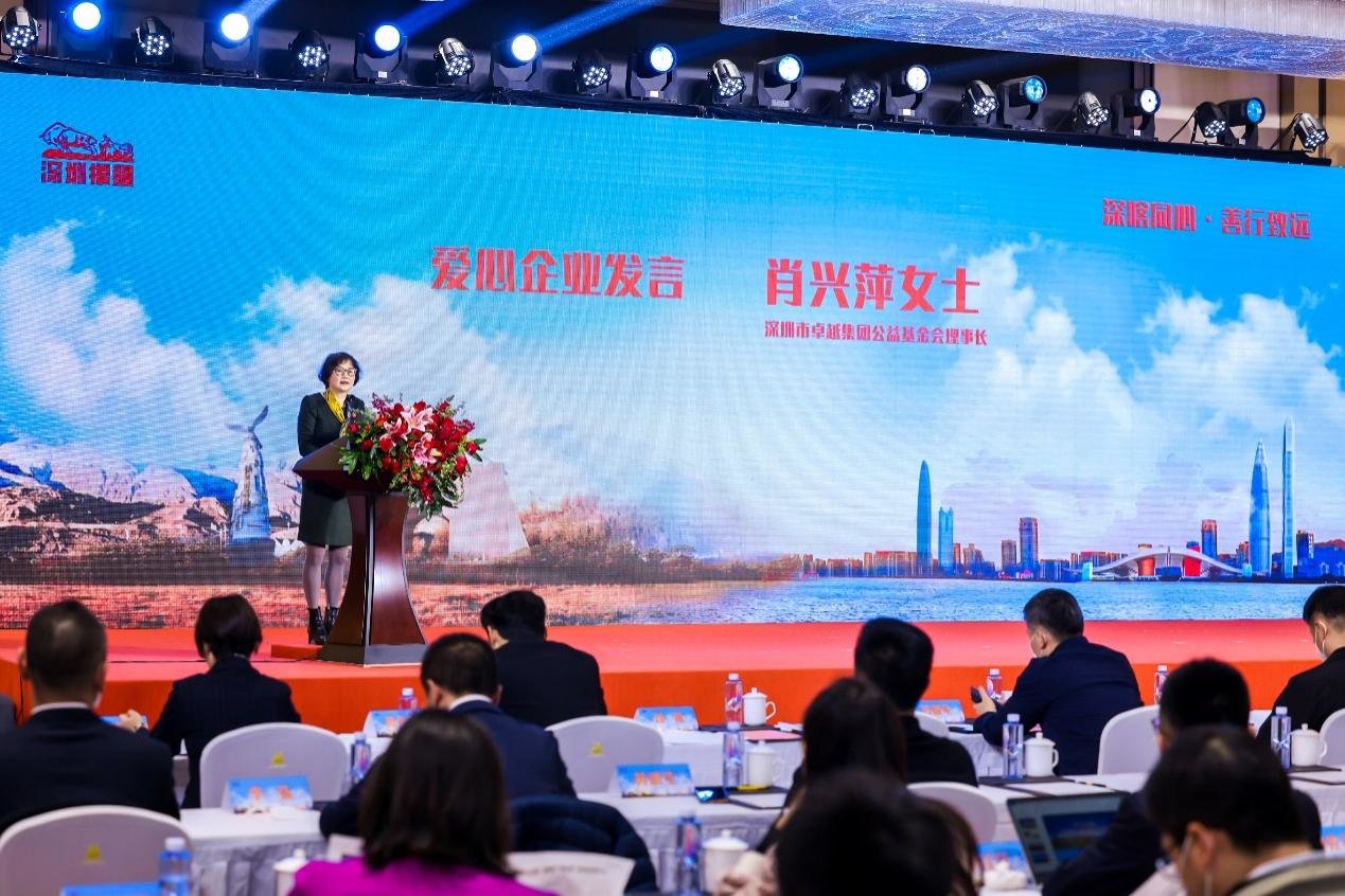 爱心企业代表、深圳市卓越集团公益基金会理事长肖兴萍在活动现场发言。