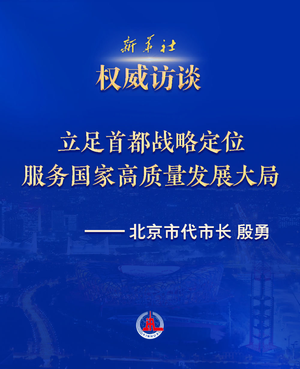 北京代市长殷勇：努力实现2023年总消费额增长5.5%左右