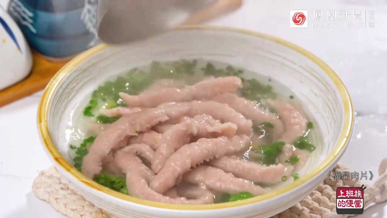 降温当然要吃暖呼呼滑溜溜的福鼎肉片啦！