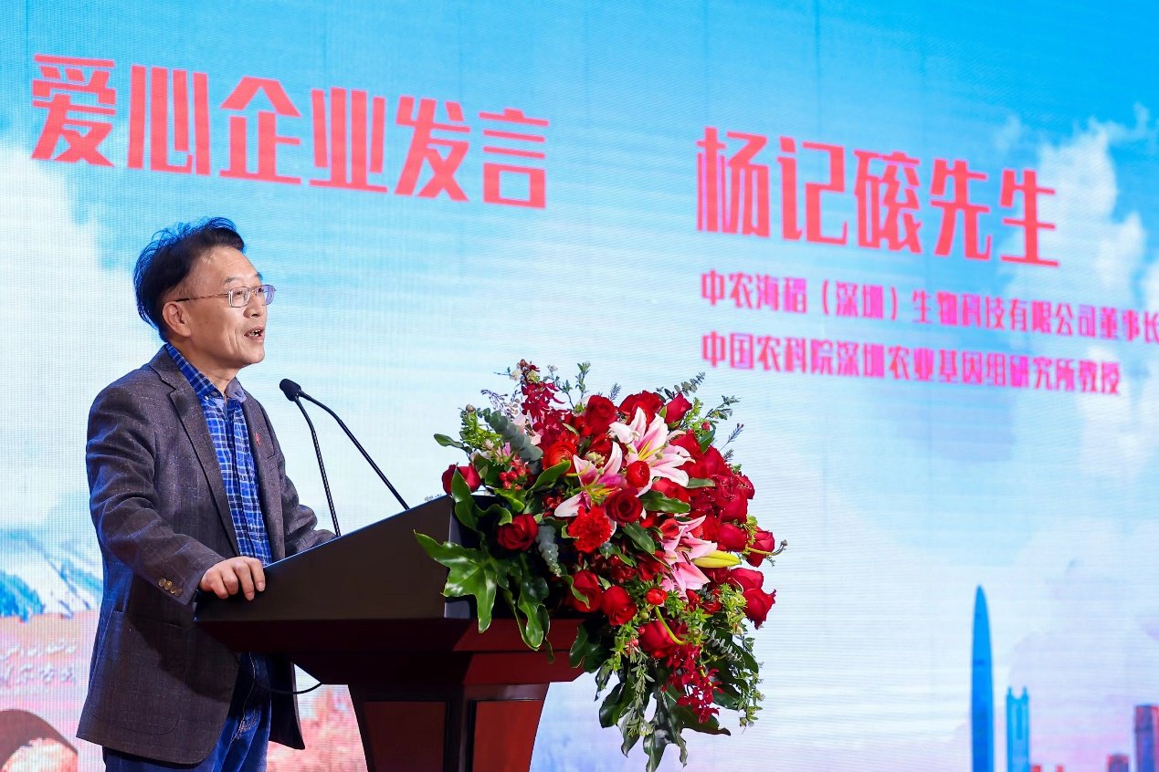 中农海稻(深圳)生物科技有限公司董事长、中国农科院深圳农业基因组研究所教授杨记磙在活动现场发言。