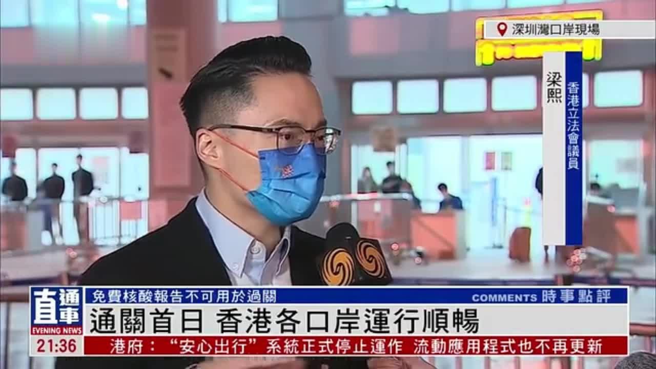 记者连线｜通关首日 香港各口岸运行顺畅