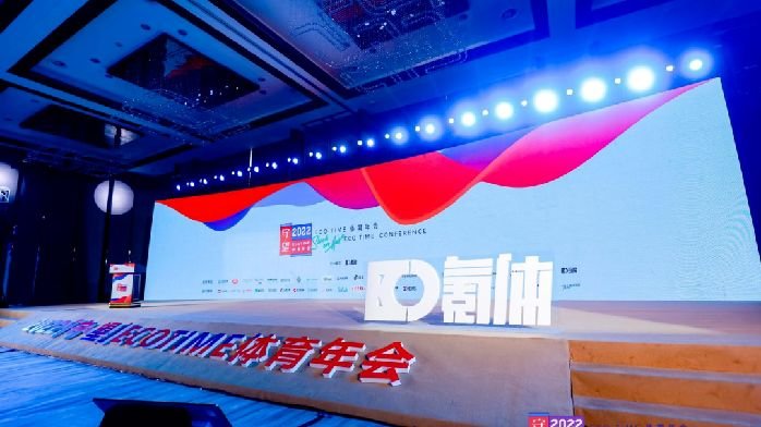 2022 ECOTIME<em>体育</em>年会落幕，虎扑伊<em>本</em>万利项目获得年度最具突破<em>体育</em>传播项目