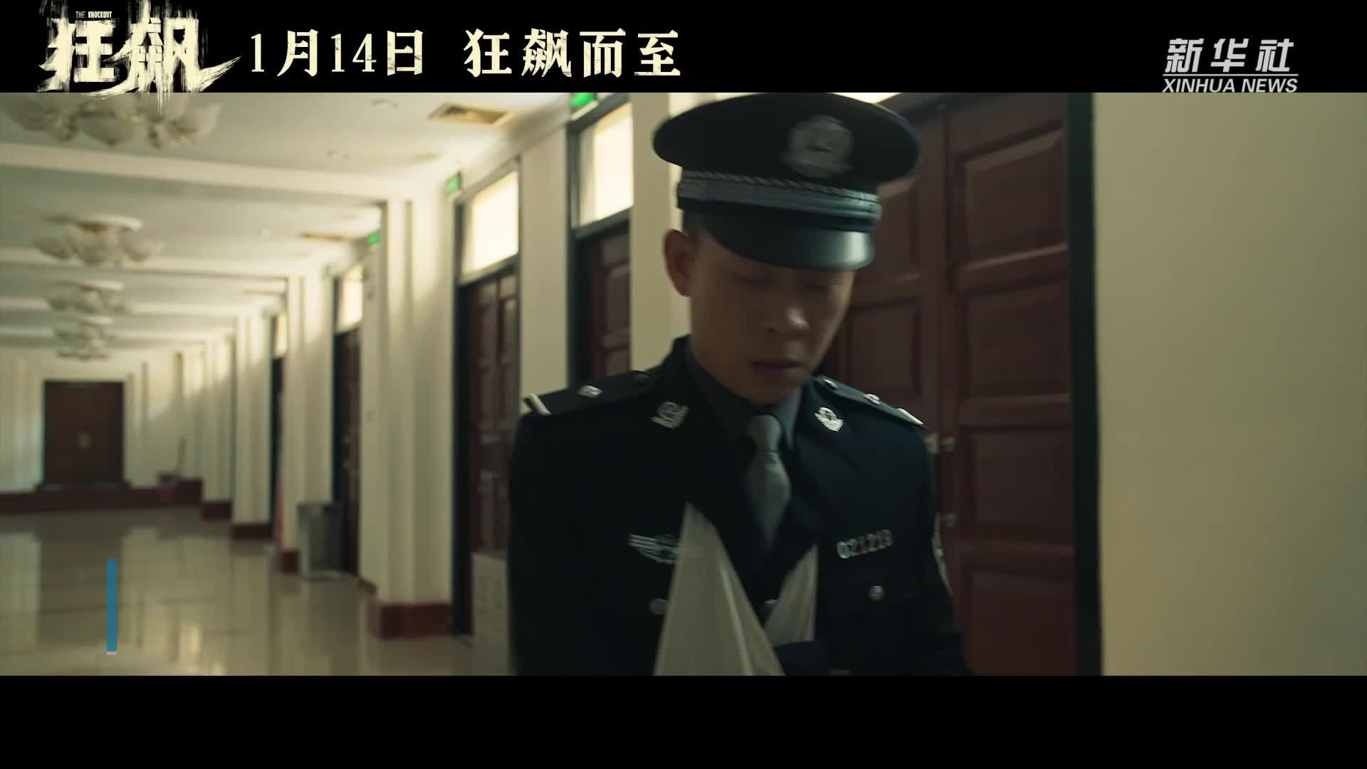 电视剧《狂飙》开播:聚焦现实题材 讲述扫黑故事_凤凰网视频_凤凰网