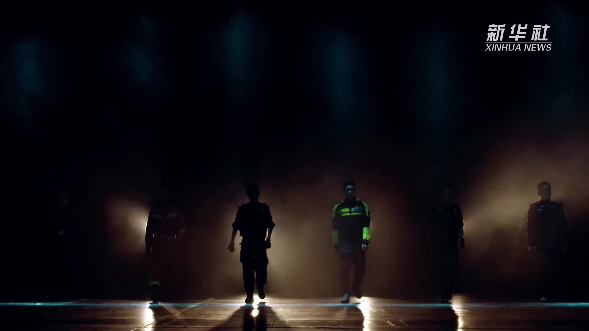 原创MV《逐梦新征程》 致敬人民警察