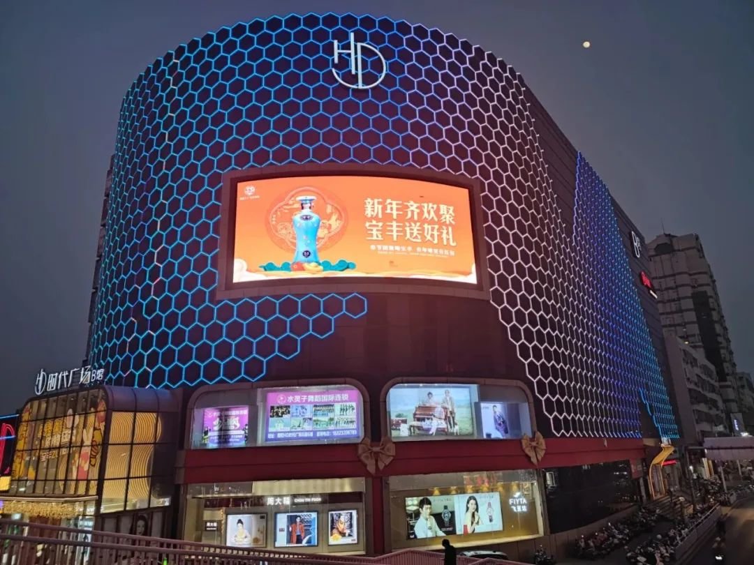 宝丰酒业新年广告助浓年味，开启全省春节营销风暴凤凰网河南_凤凰网