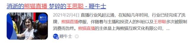 王思聪上海打人！刚携00后新女友海南庆生，投资受挫后与万达关系更紧密