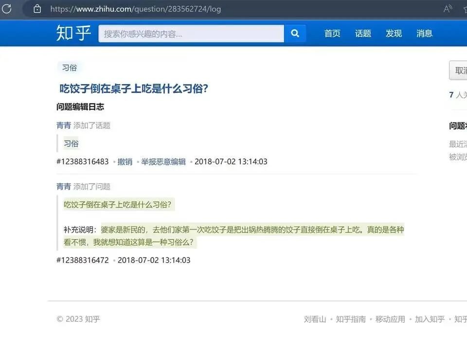 别再说吃桌饺是东北民俗了