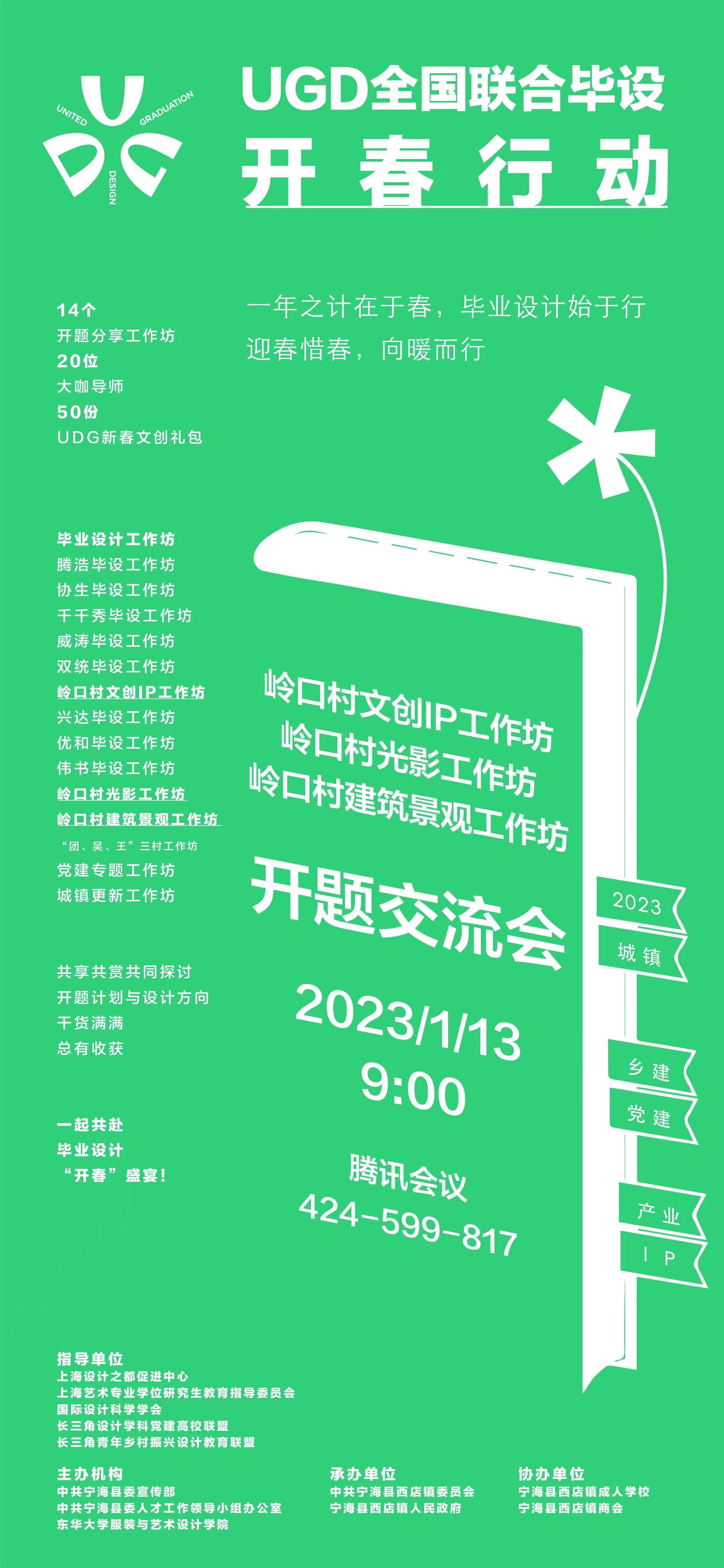 定了！三百项大学毕业设计选题落户西店