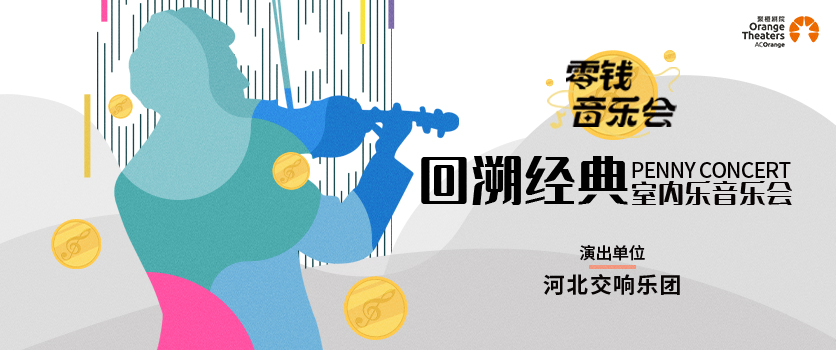 “艺”起过大年丨石家庄大剧院2023新春演出季拉开帷幕