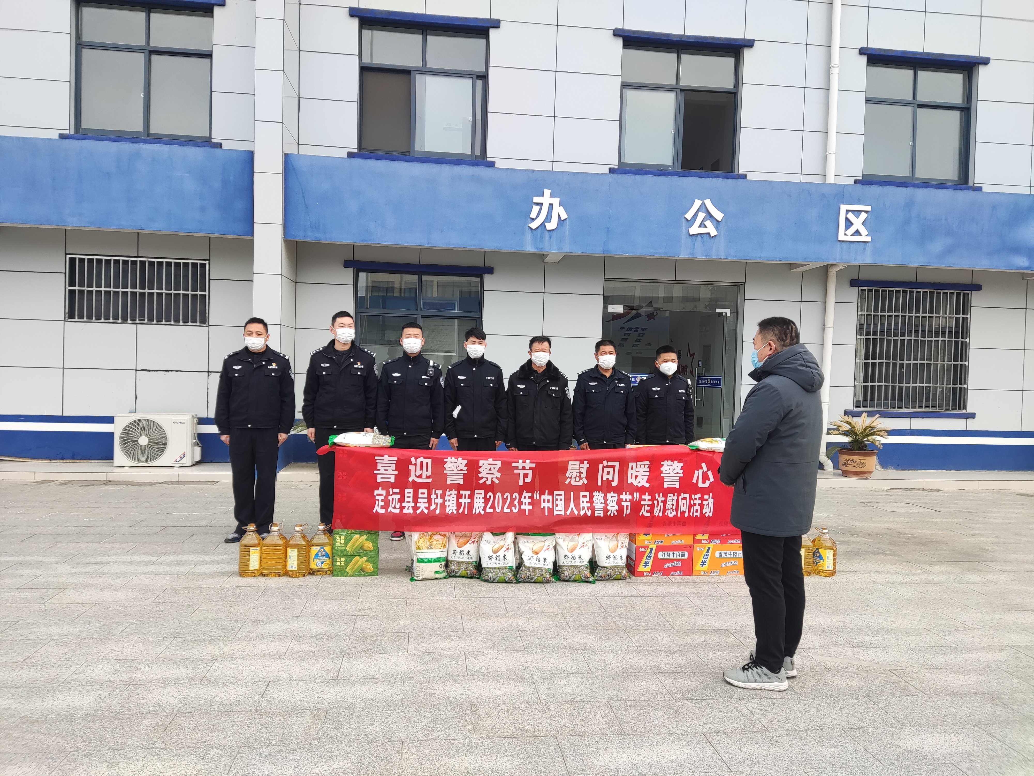 喜迎警察节 慰问暖警心——安徽吴圩镇开展“中国人民警察节”走访慰问活动