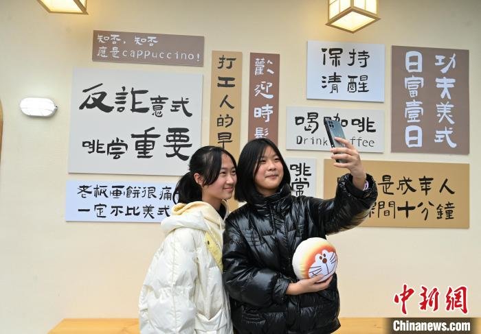 市民在咖啡店拍照留念。　安源 摄