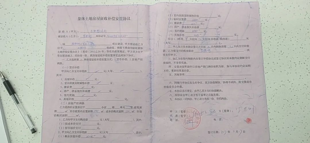 三和镇政府与罗其刚签订的《房屋征收补偿安置协议》。