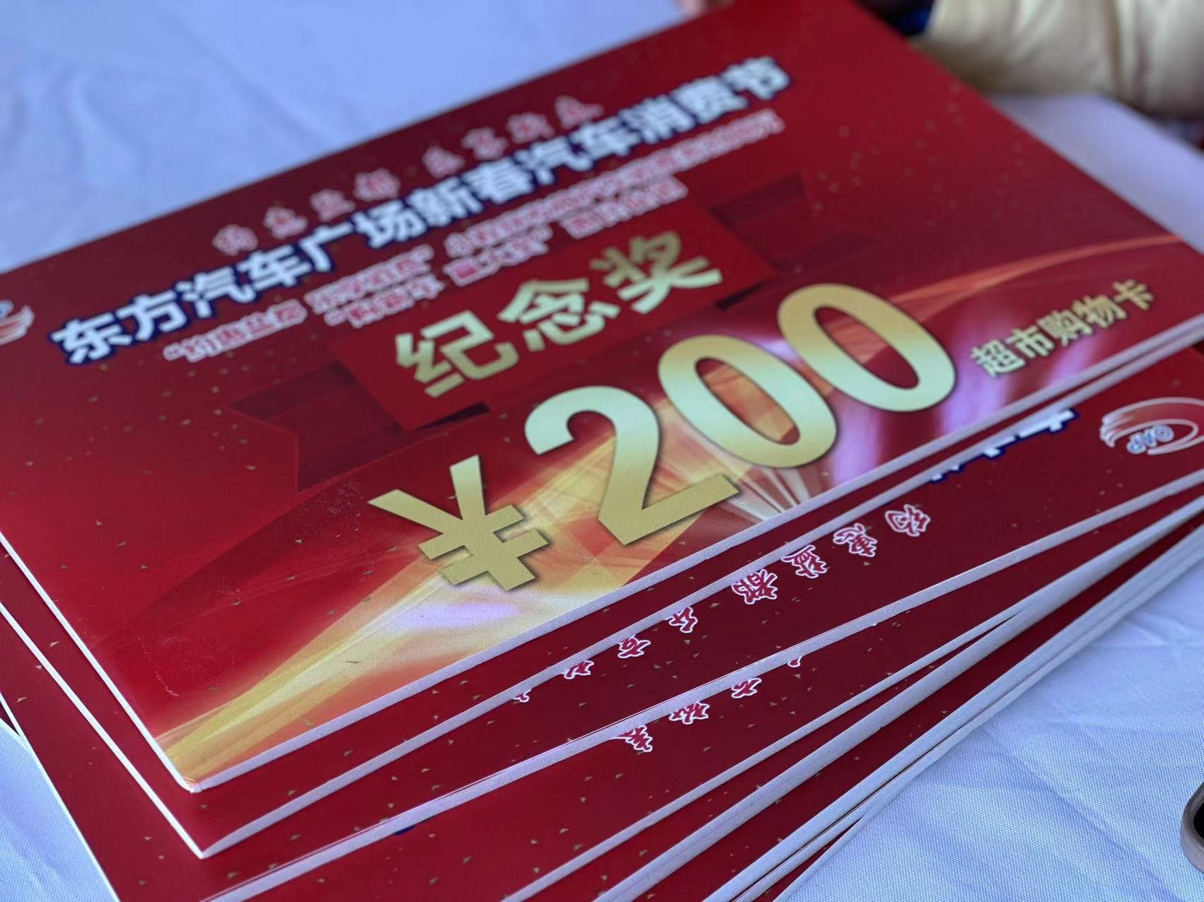 购新车 赢大奖，2023盐城东方汽车广场新春汽车消费节来了