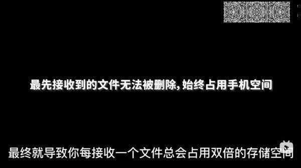 微信文件会占用双倍空间(图源水印)
