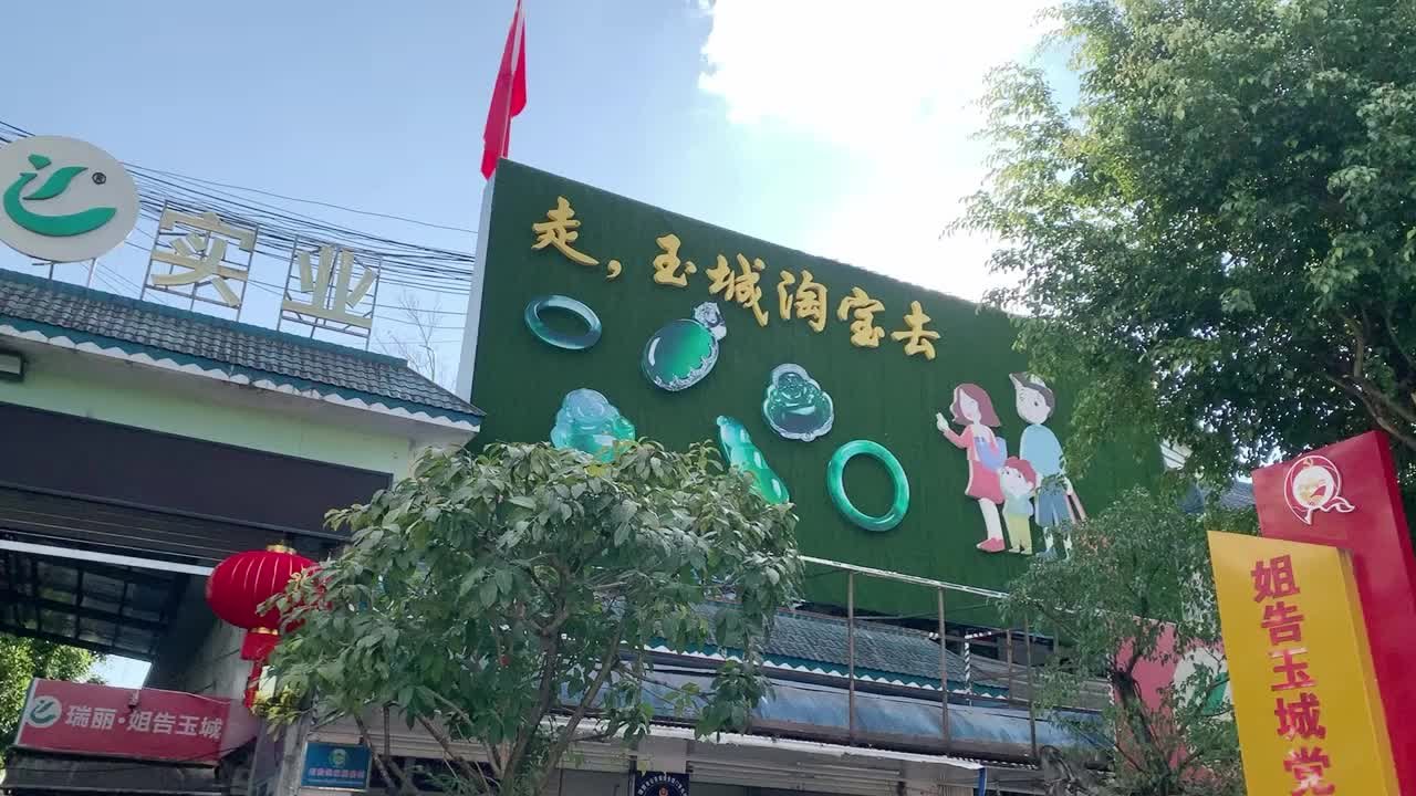 瑞丽姐告玉城往日高光不再，单一直播平台曾创2亿月销售额