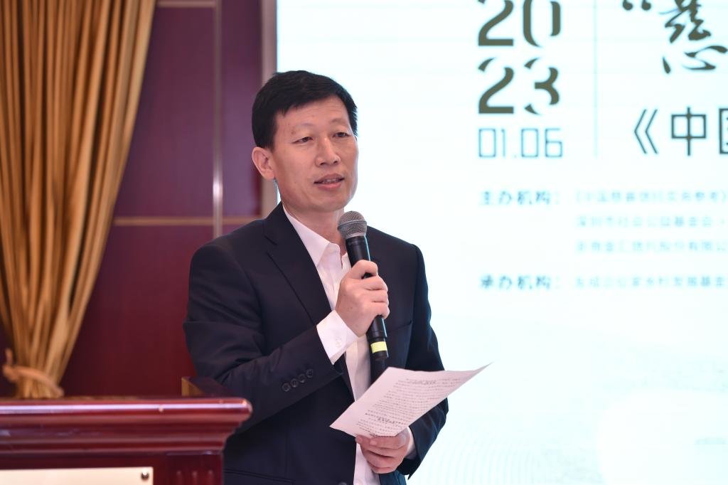“慈善信托实务发展”论坛暨 《中国慈善信托实务参考》发布会在京举行
