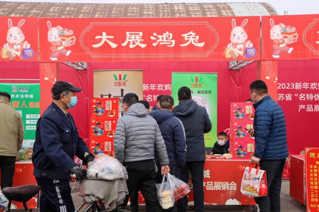 新年购好礼精品送上门2023年江b体育苏省“名特优”食品展销会在徐举办(图3)