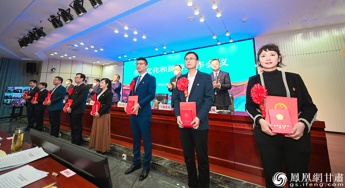 甘肃省文化和旅游工作会议表彰奖励先进工作者和劳动模范 杨艺锴 摄