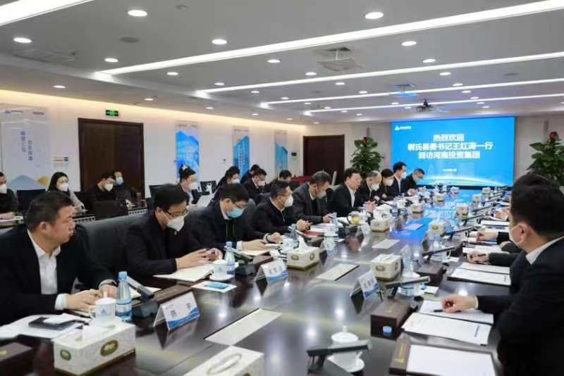 尉氏县“牵手”河南投资集团 共同推进县域经济高质量发展