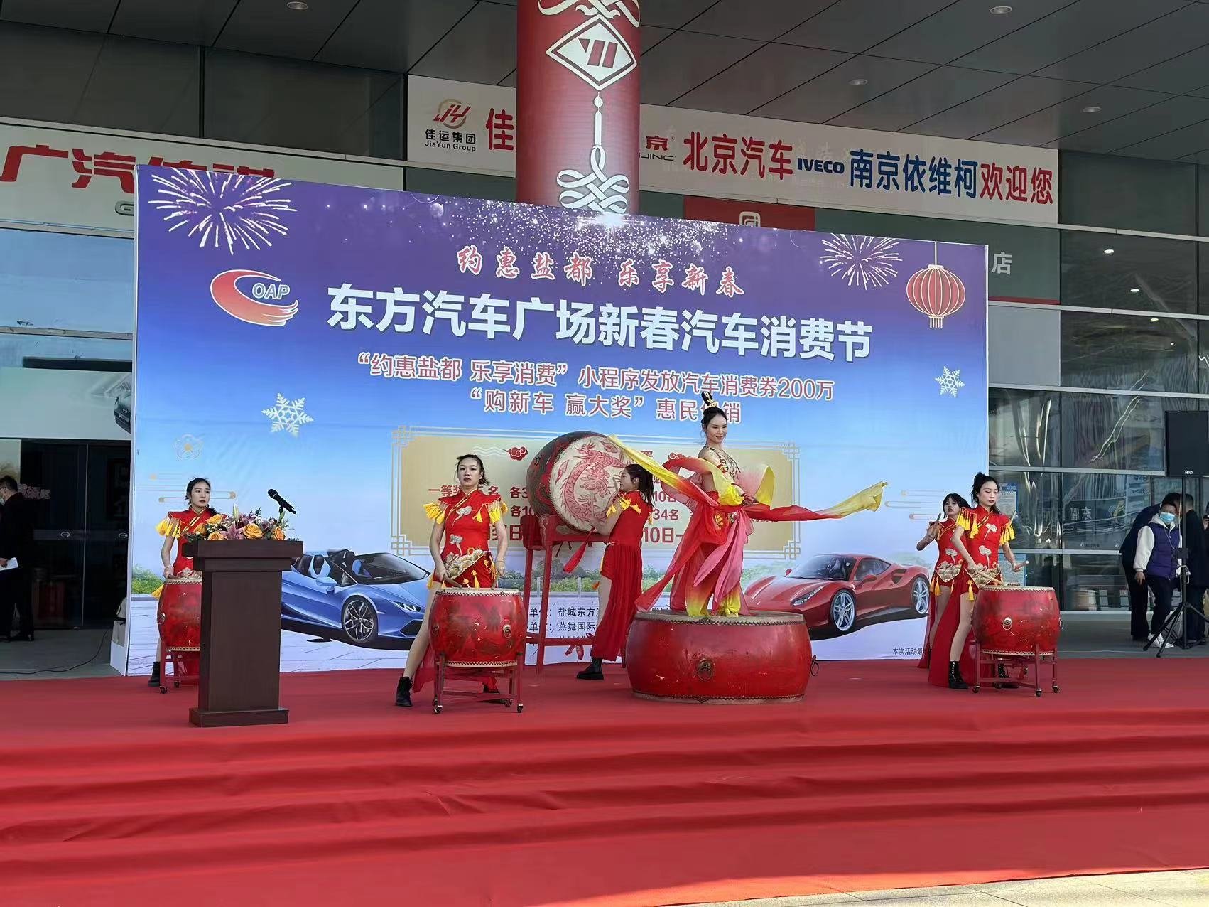 购新车 赢大奖，2023盐城东方汽车广场新春汽车消费节来了