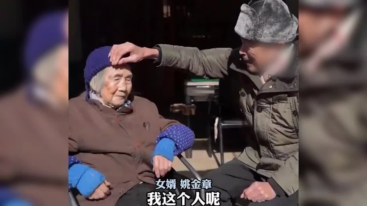 瘫痪妻子离世后，81岁丈夫照顾98岁丈母娘