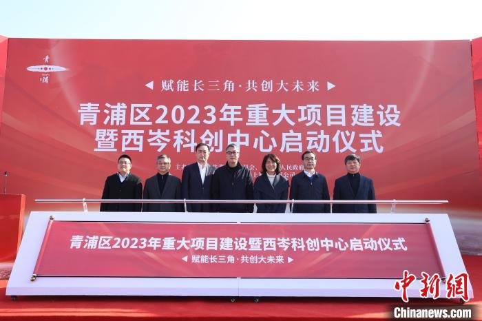 上海西岑科创中心启动建设将打造世界级科创小镇