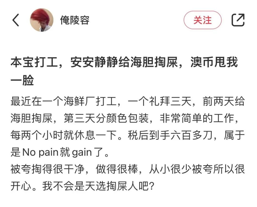 俺陵容在小红书上的记录