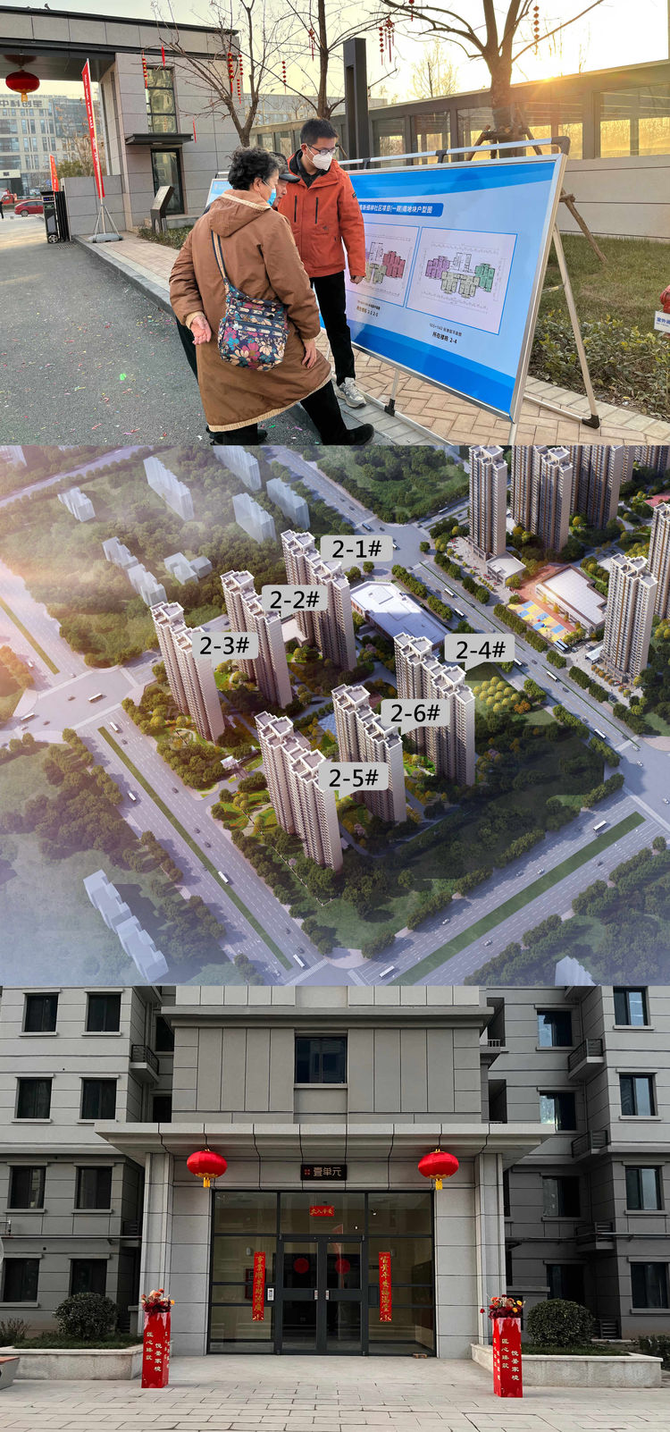 西安高新区细柳街道肖里村：喜迎乔迁 幸福回家