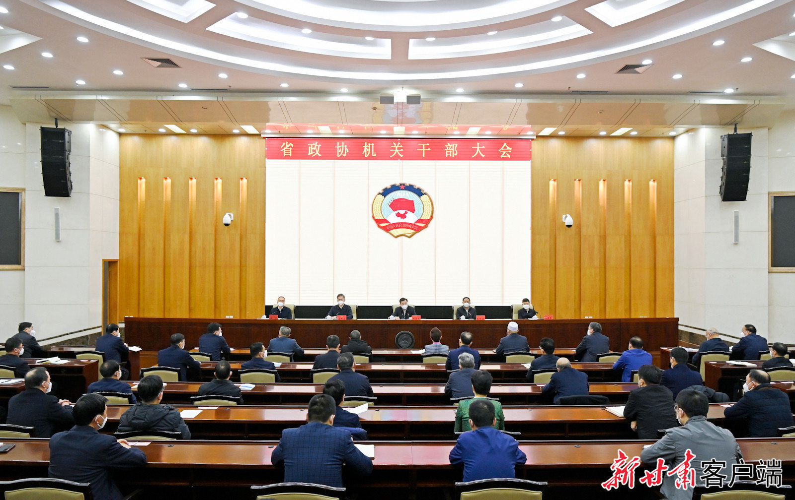 1月11日，省政协召开机关干部大会，省委书记胡昌升宣布省政协主要领导同志职务调整的决定并讲话。新甘肃&middot;甘肃日报记者 孟捷