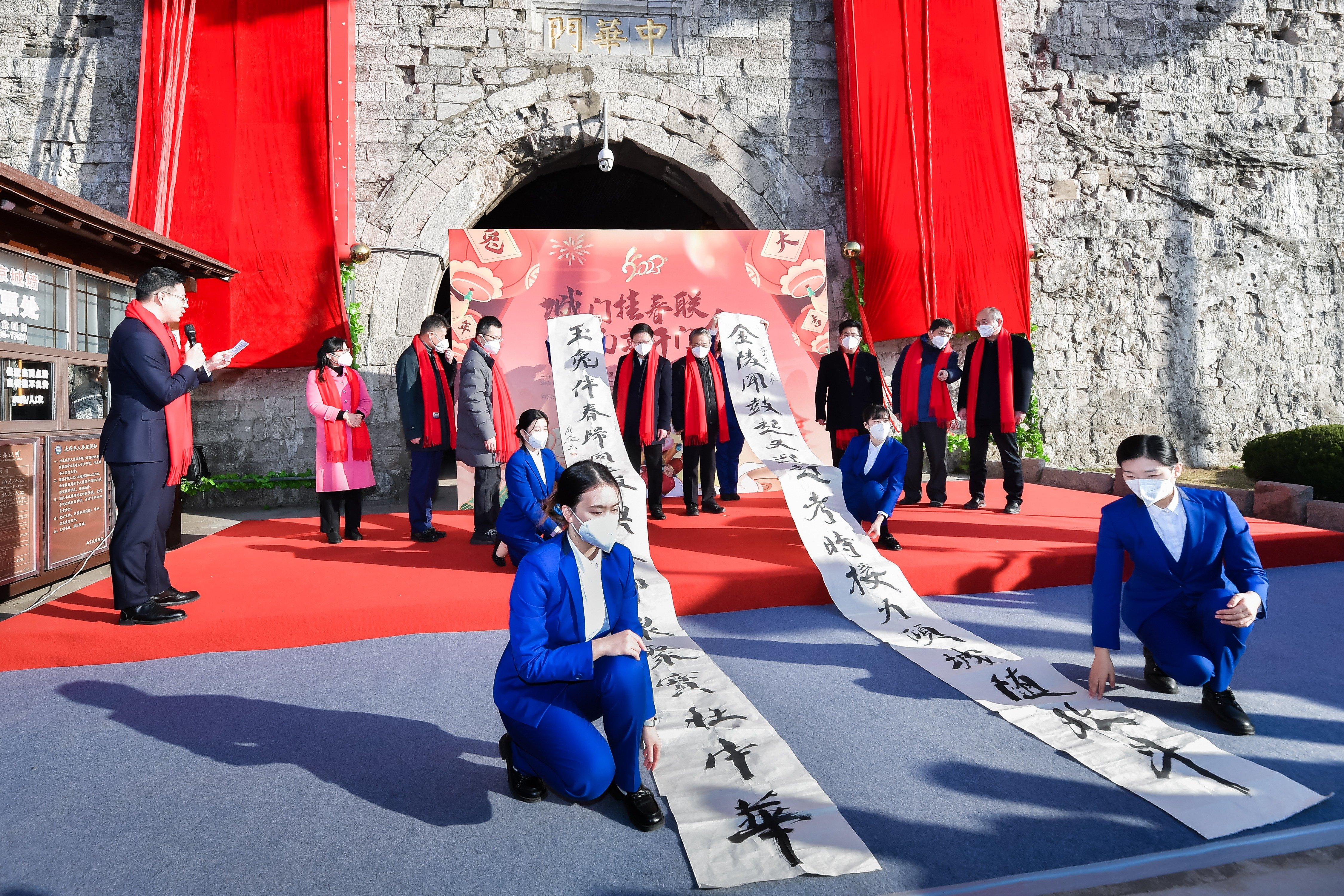 中国银行江苏省分行举办第八季“城门挂春联，南京开门红”活动