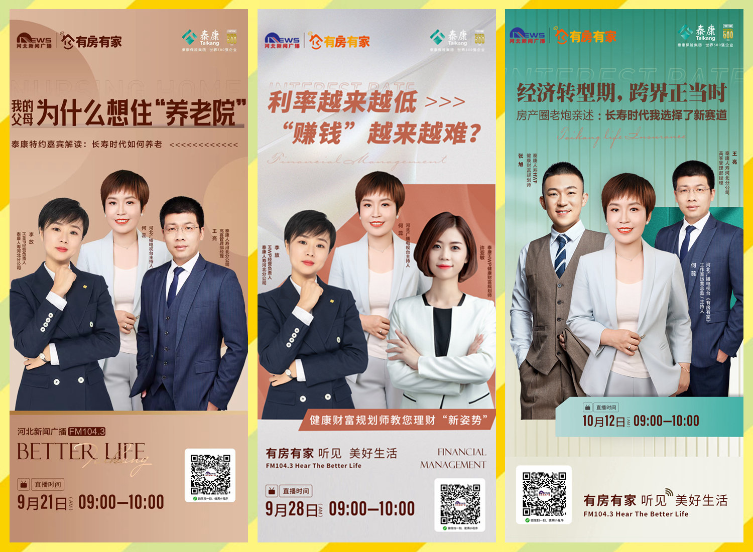 河北泰康总经理做客电台直播间诠释“买车买房买保险”