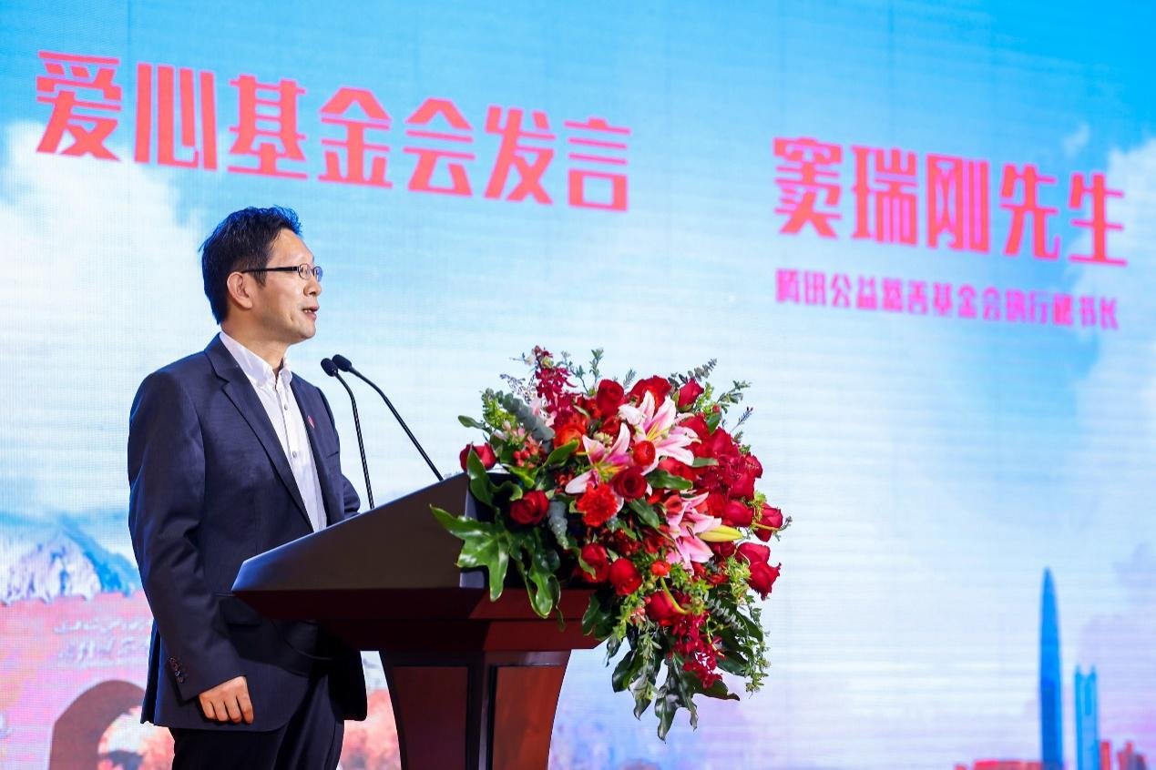 腾讯公益慈善基金会执行秘书长窦瑞刚在活动现场发言。