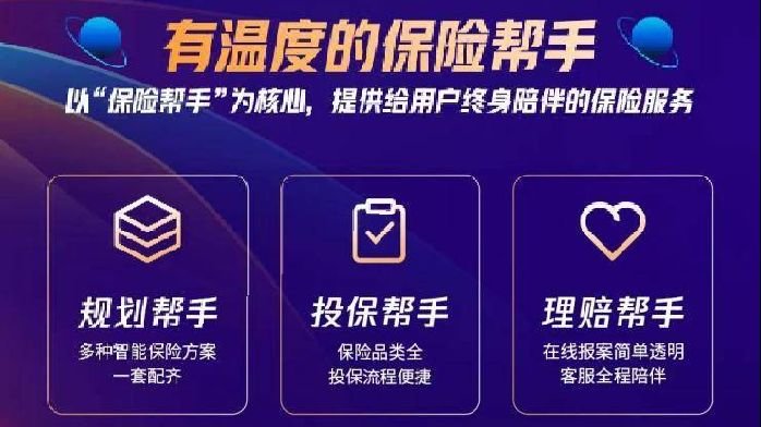 腾讯微保升级服务体系“保险帮手”为用户提供陪伴终身的保险服务_凤凰网商业_凤凰网