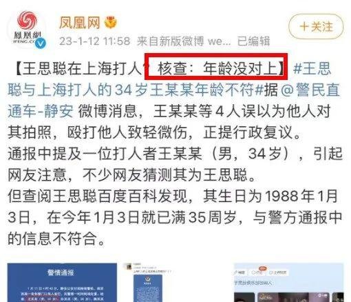 王思聪上海打人！刚携00后新女友海南庆生，投资受挫后与万达关系更紧密